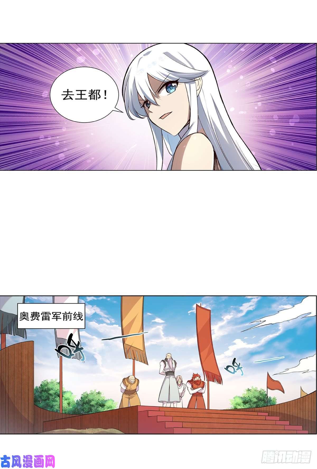 失业魔王第184话 王之器