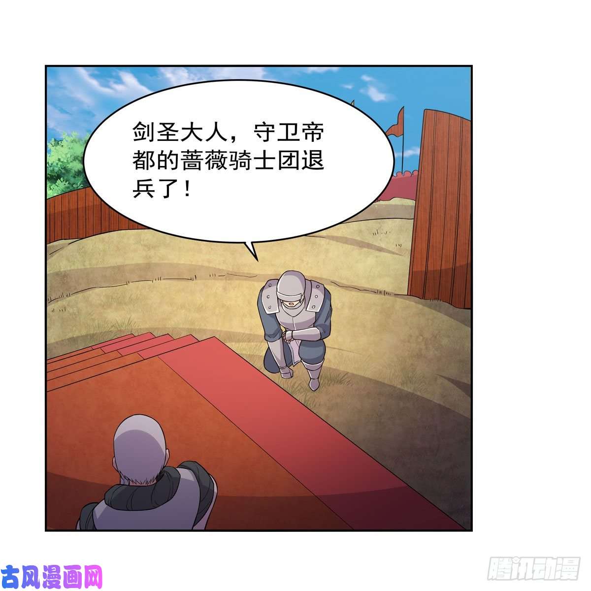 失业魔王第184话 王之器