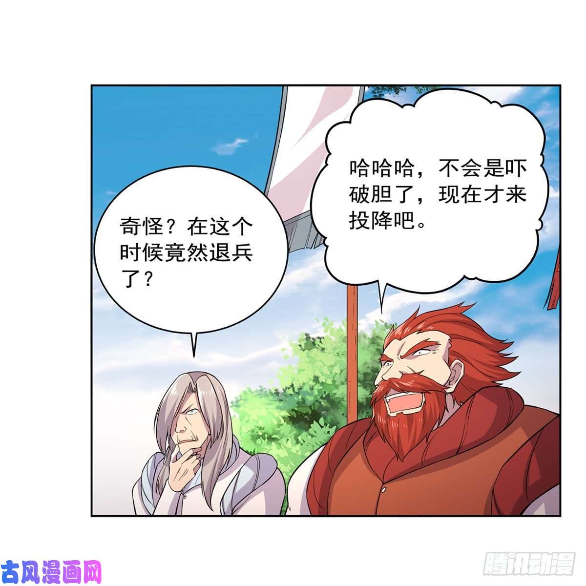 失业魔王第184话 王之器