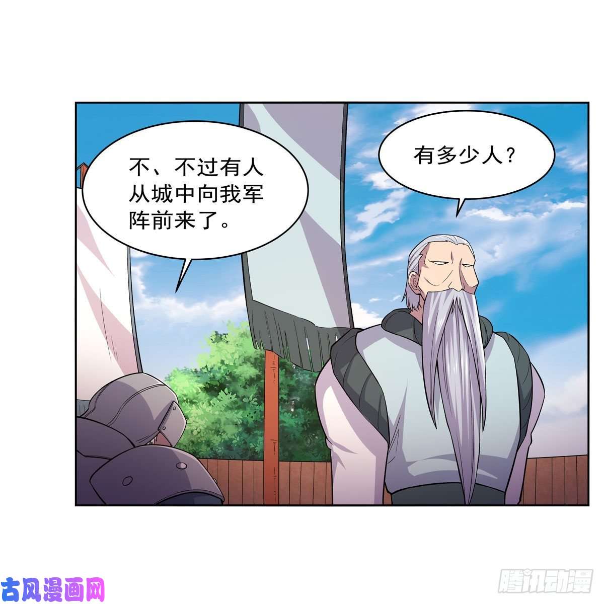 失业魔王第184话 王之器