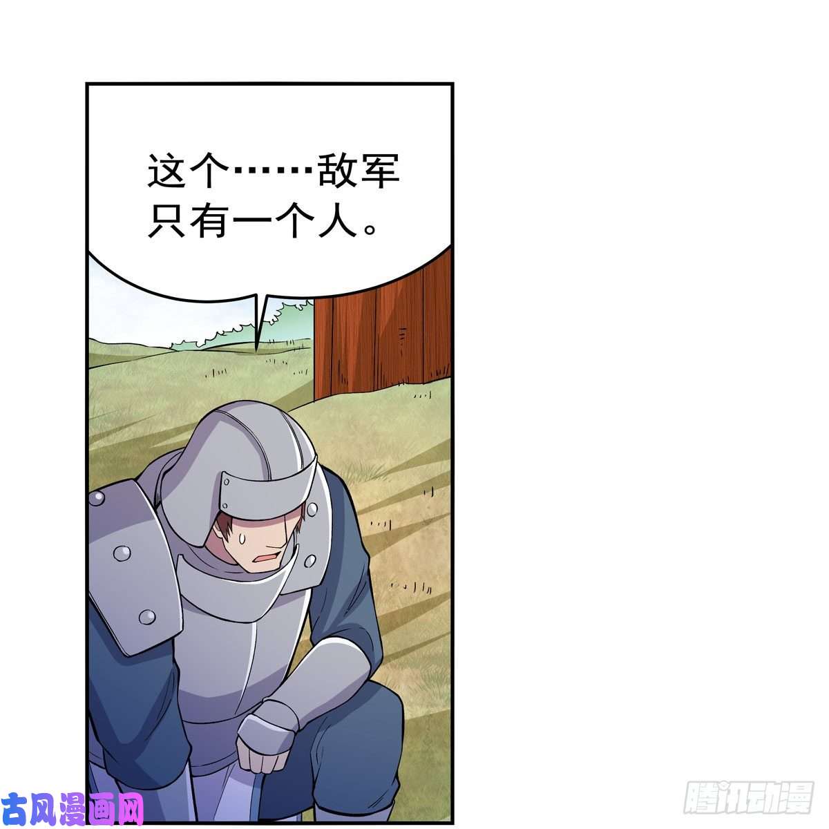 失业魔王第184话 王之器