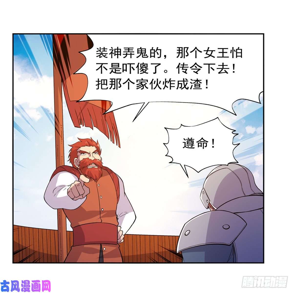 失业魔王第184话 王之器