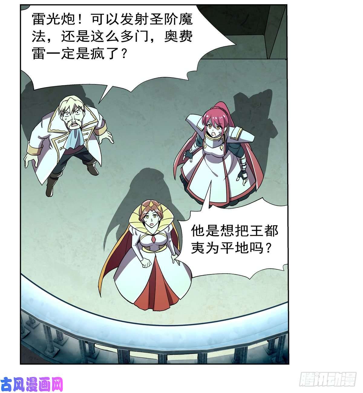 失业魔王第184话 王之器