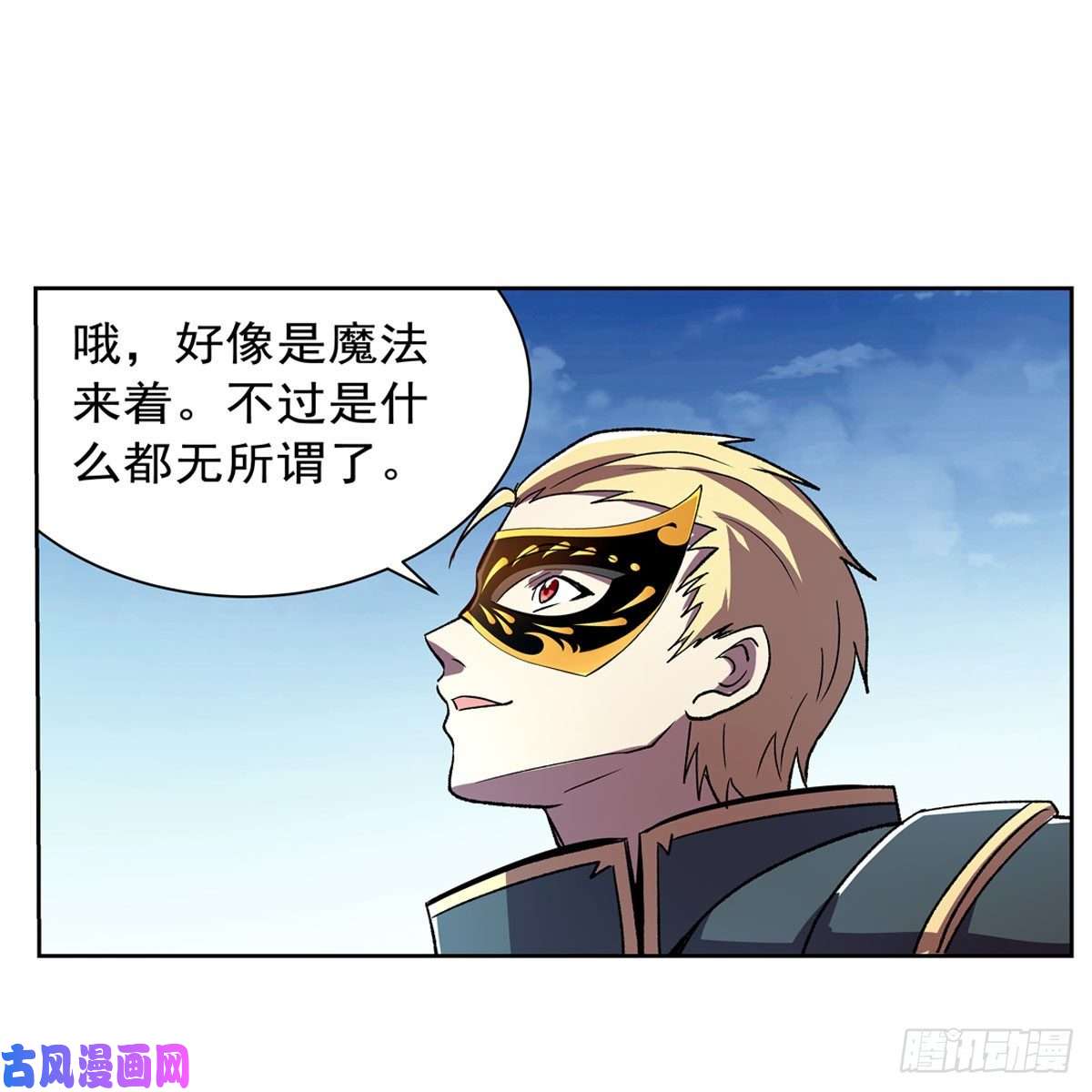 失业魔王第184话 王之器