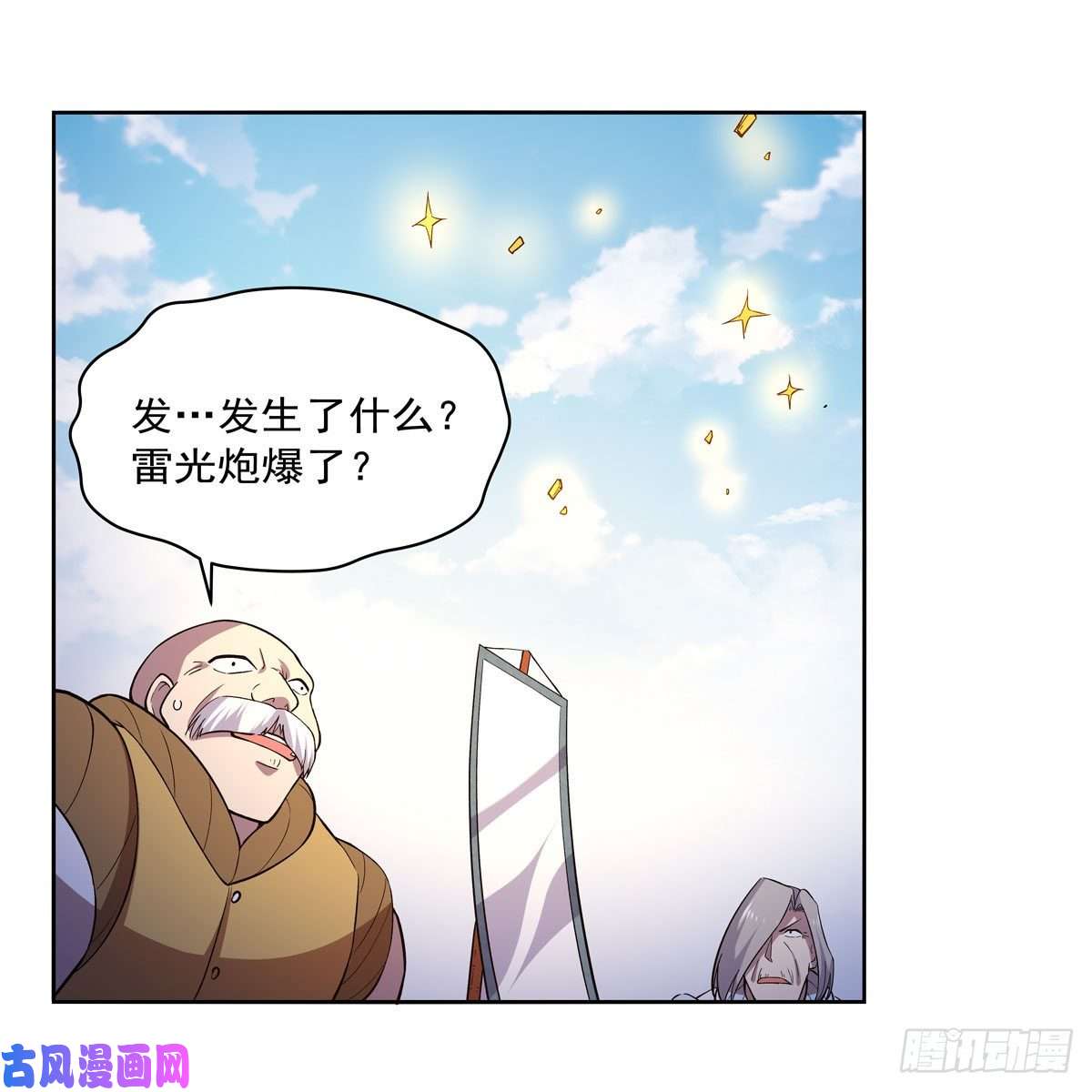 失业魔王第184话 王之器