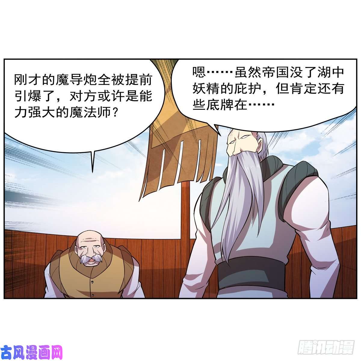失业魔王第184话 王之器