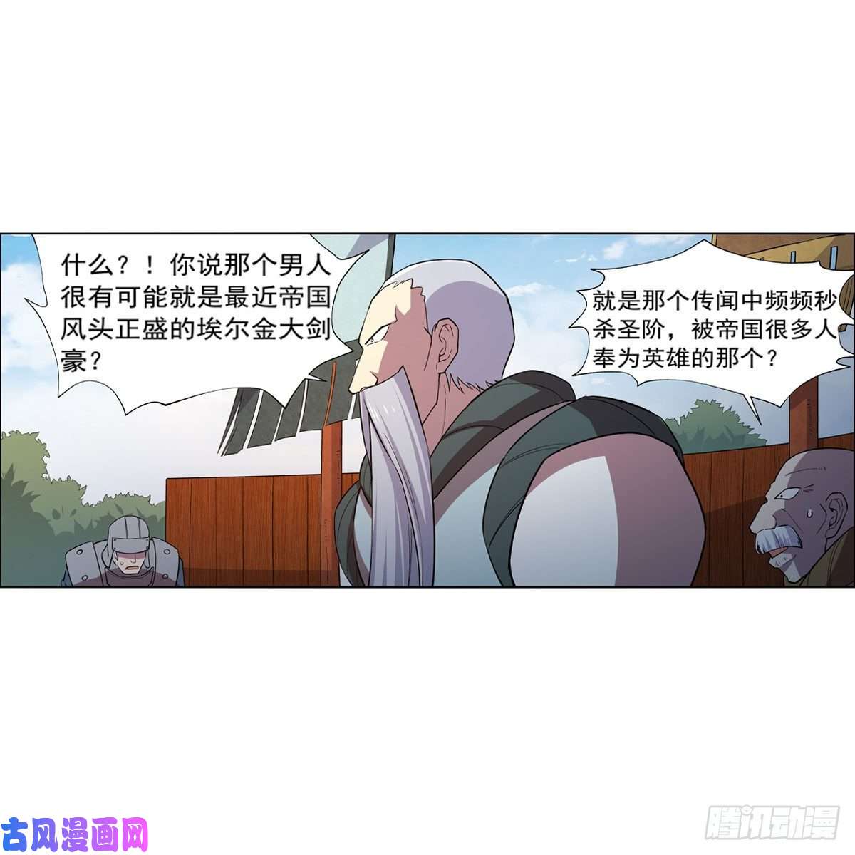 失业魔王第184话 王之器