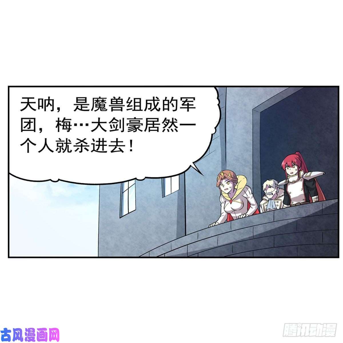 失业魔王第184话 王之器