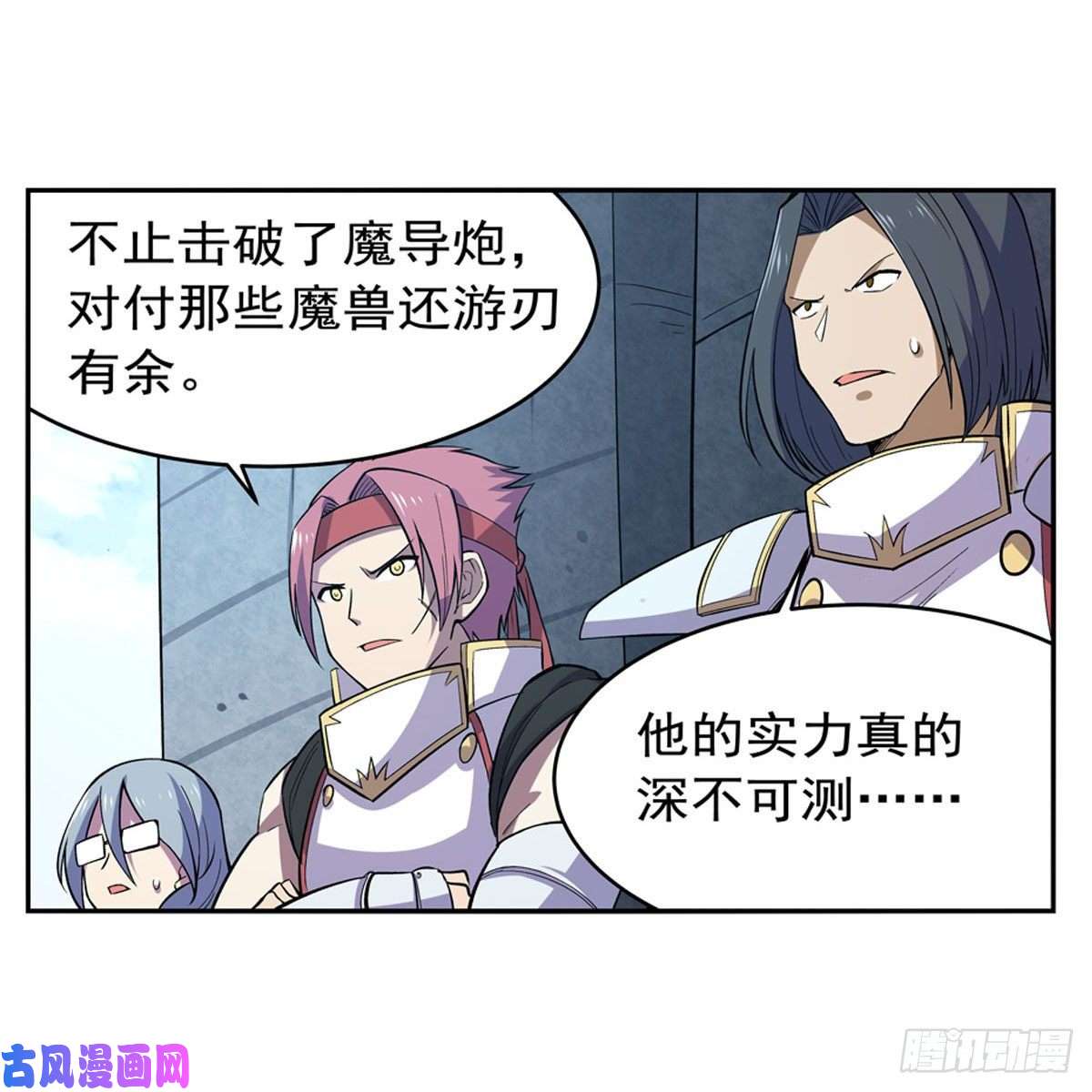 失业魔王第184话 王之器