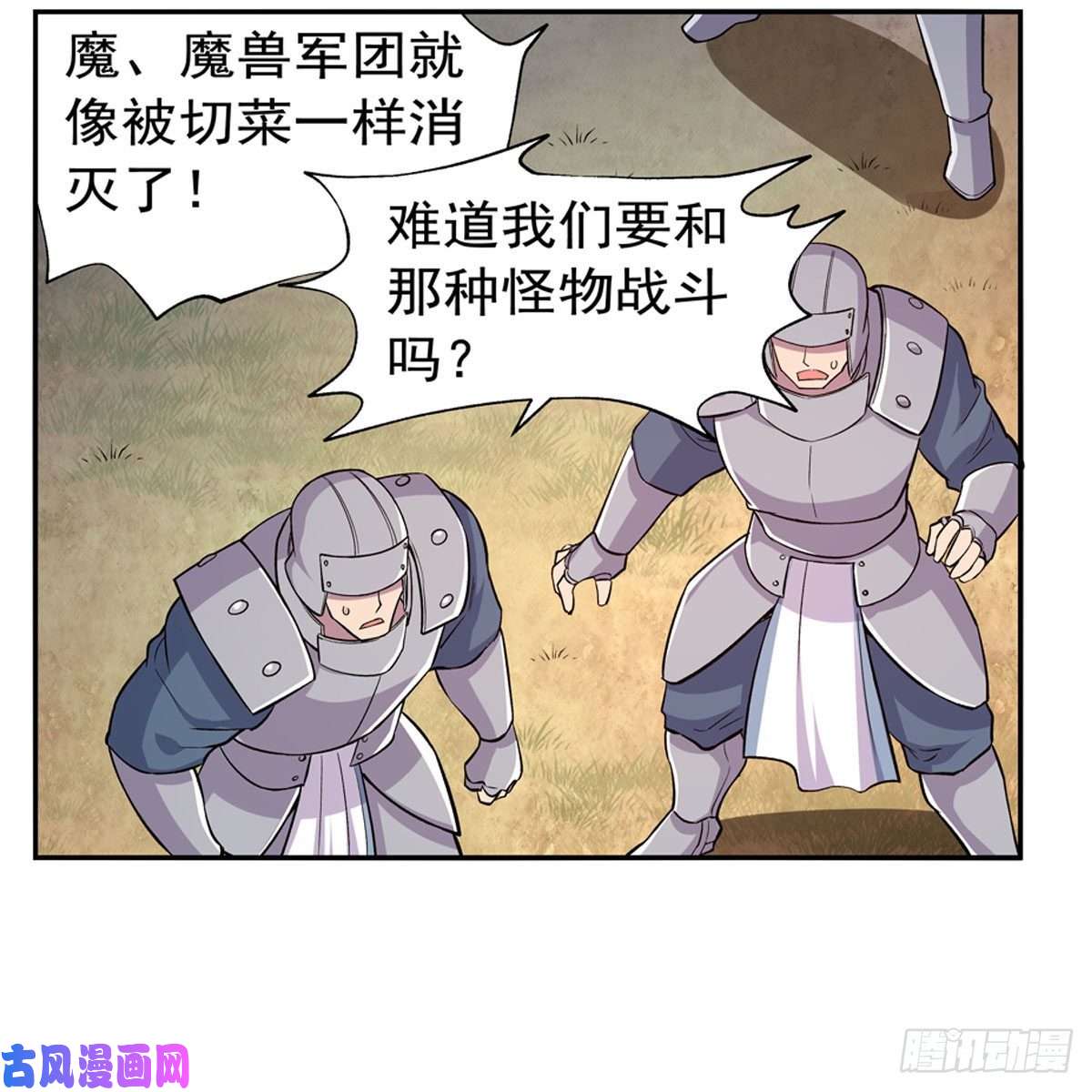 失业魔王第184话 王之器