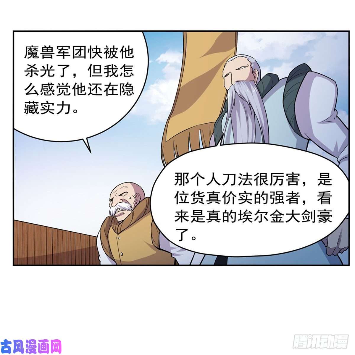 失业魔王第184话 王之器