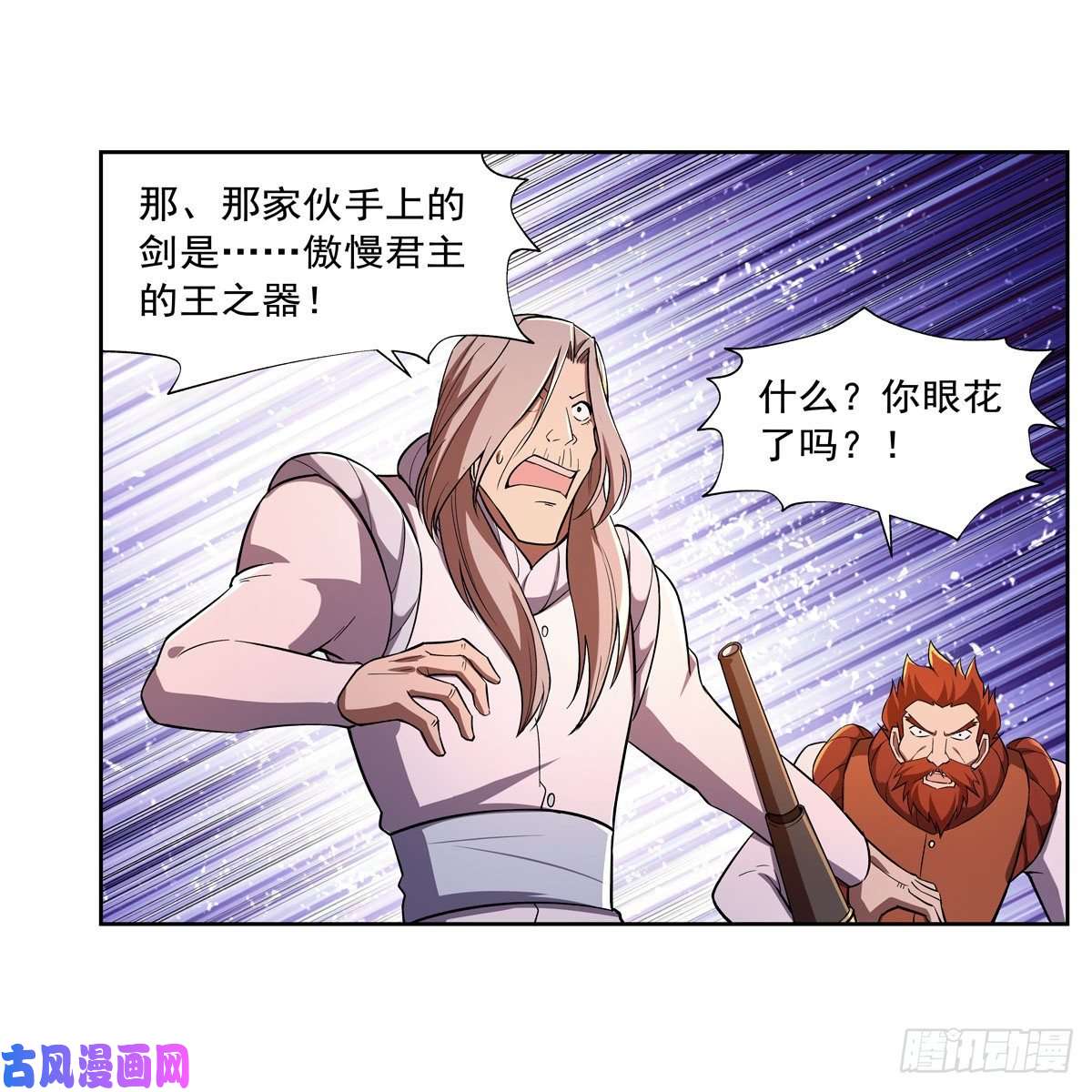 失业魔王第184话 王之器