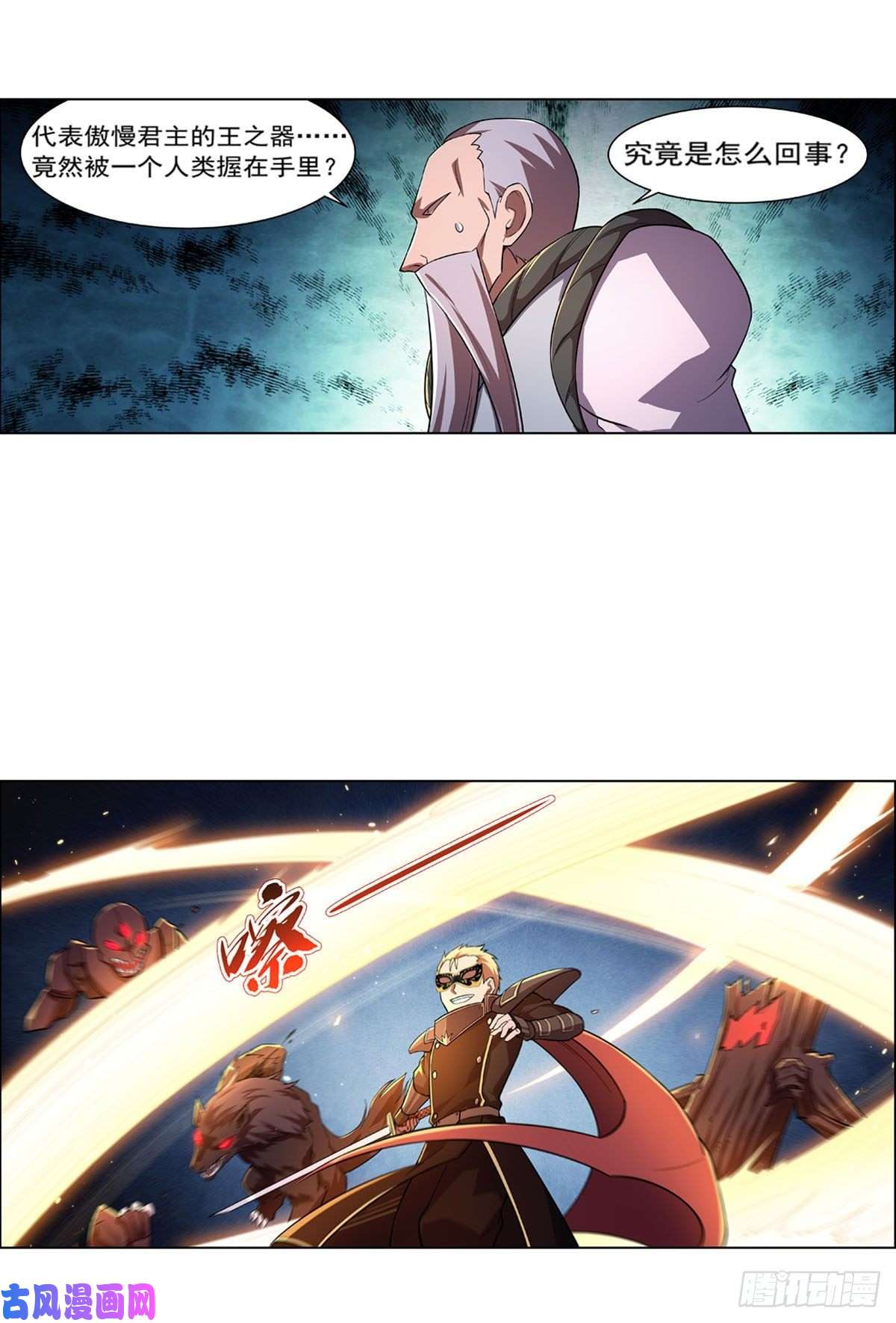 失业魔王第184话 王之器