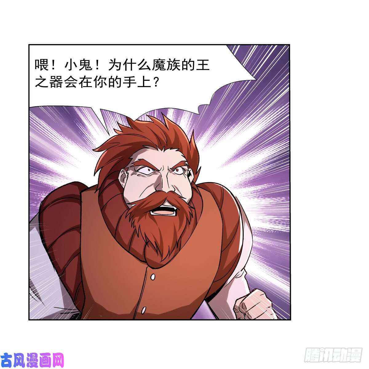 失业魔王第184话 王之器