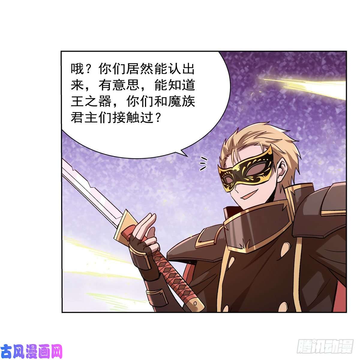 失业魔王第184话 王之器