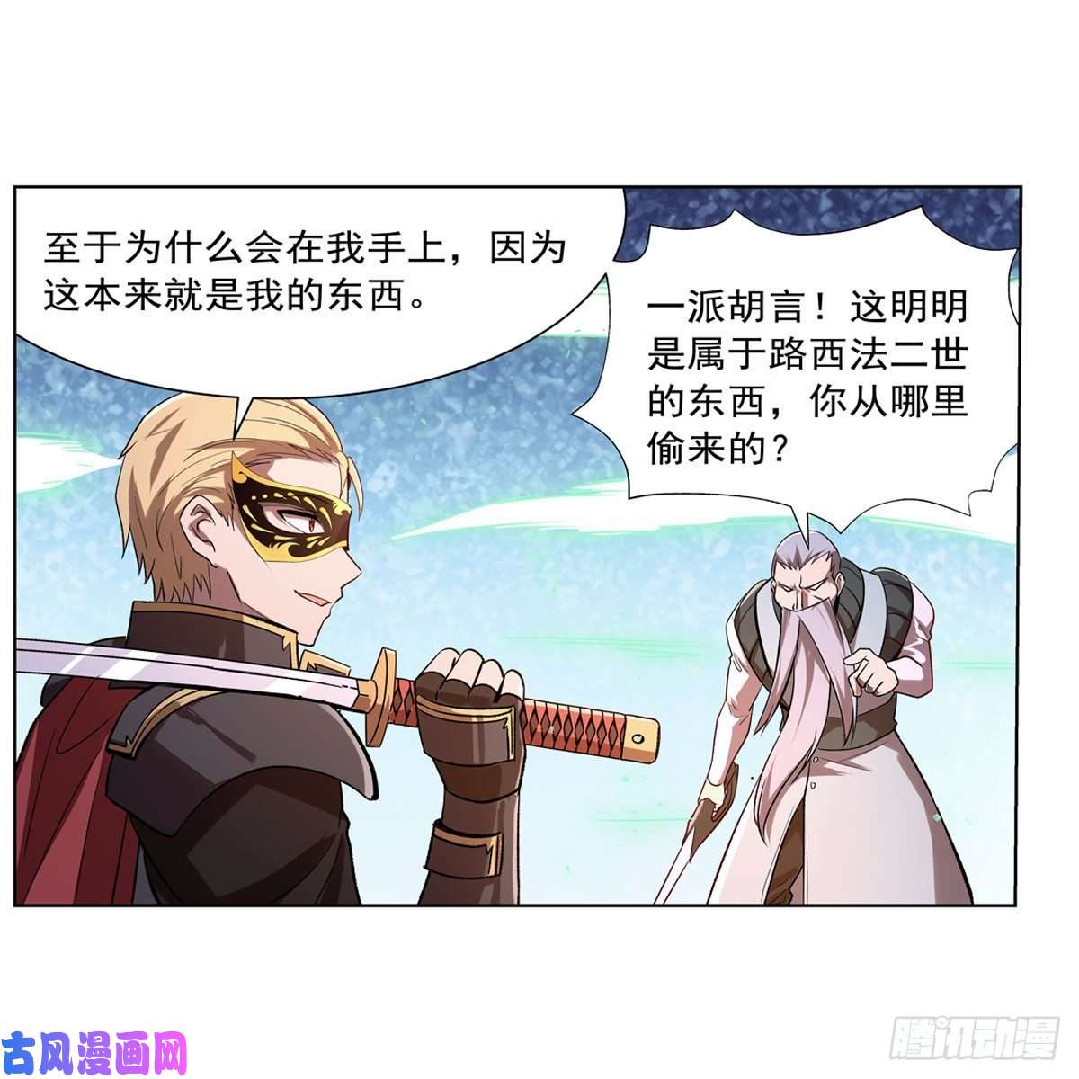 失业魔王第184话 王之器