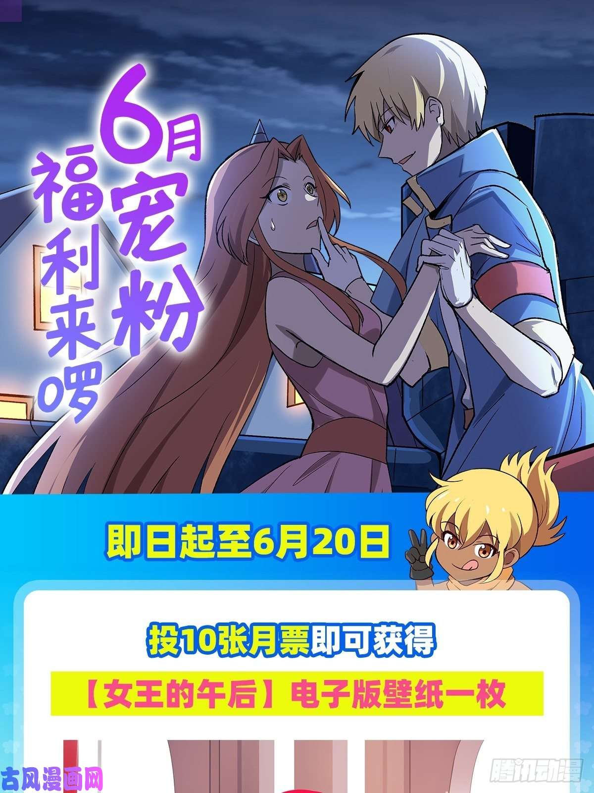 失业魔王第184话 王之器