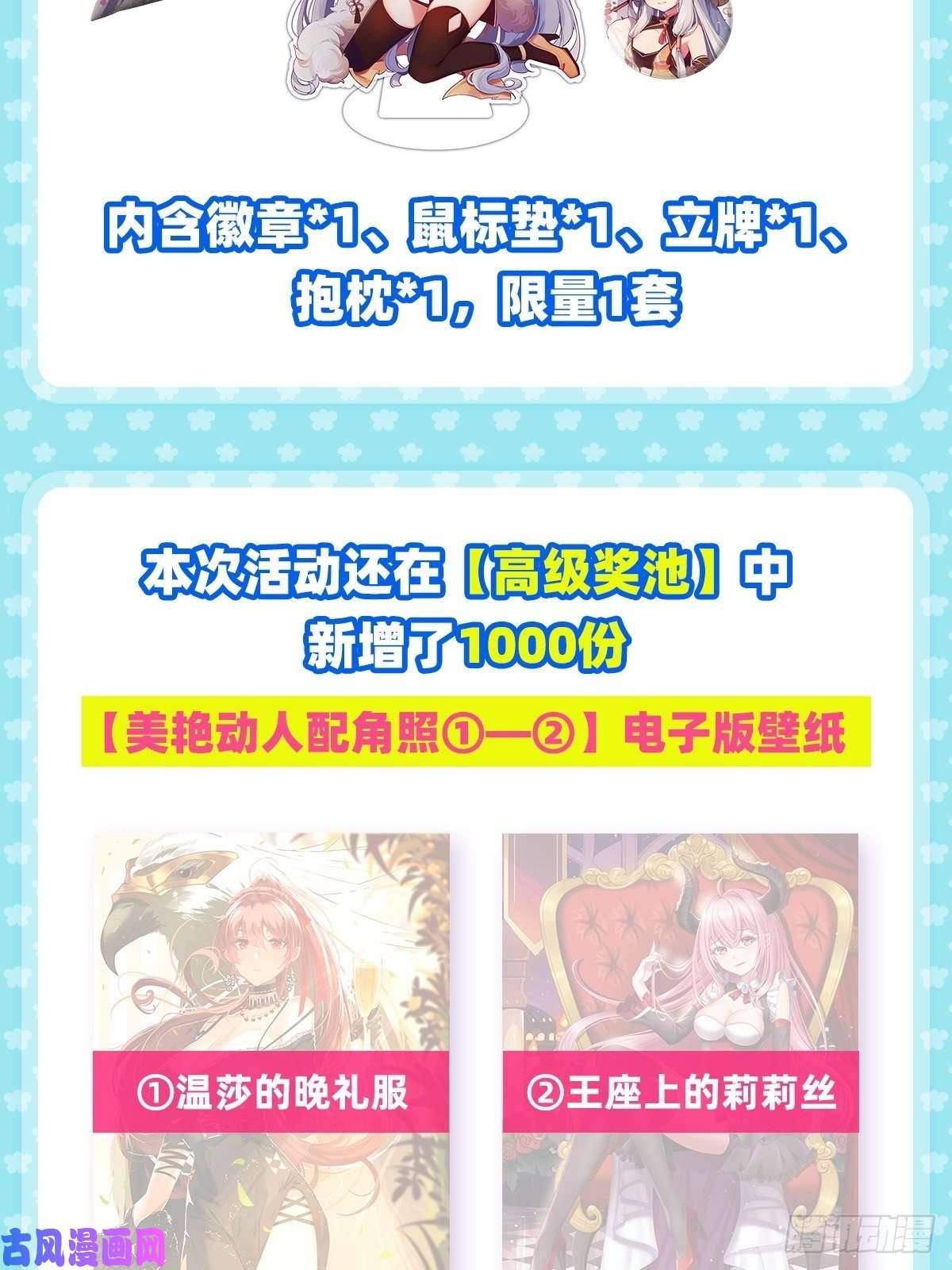 失业魔王第184话 王之器