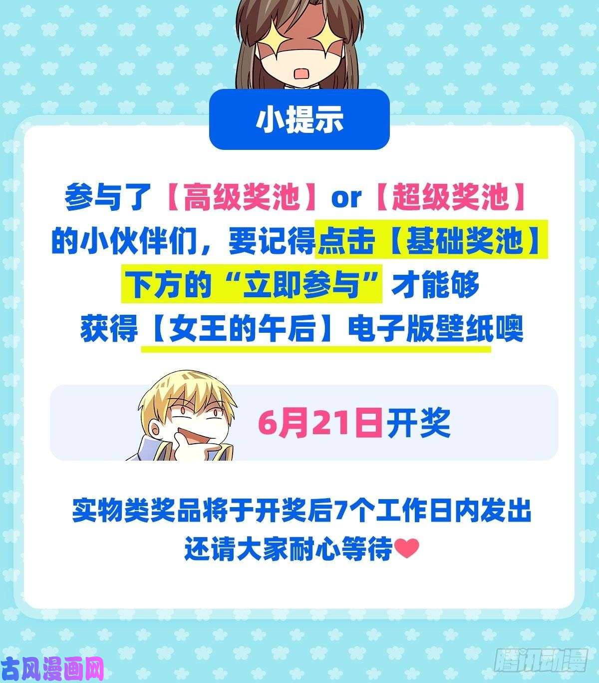 失业魔王第184话 王之器