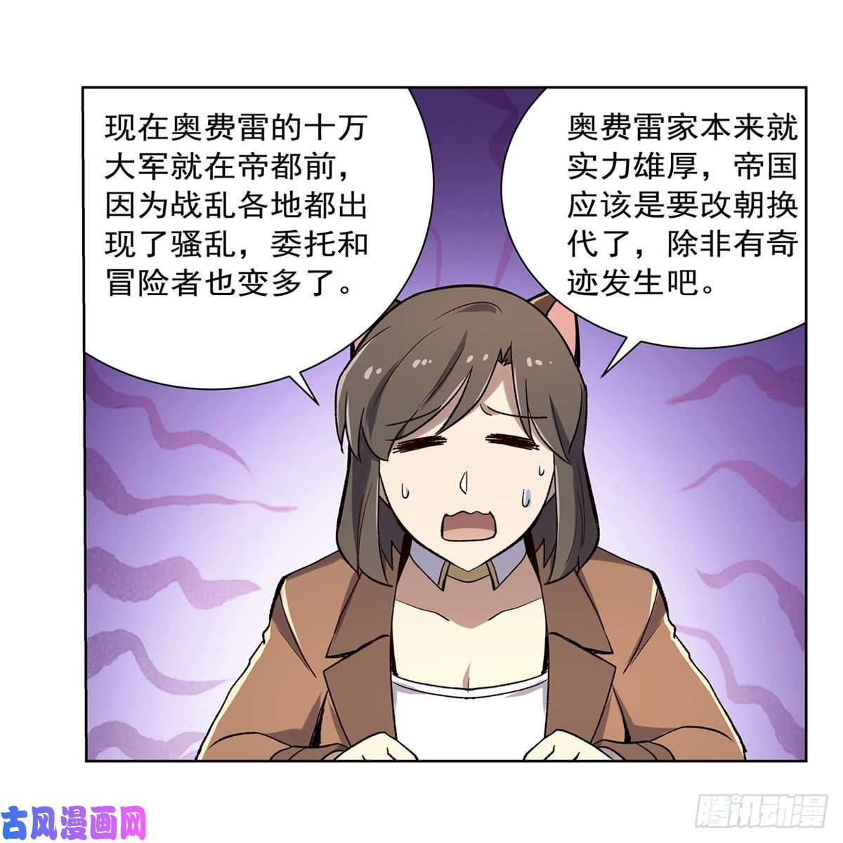 失业魔王第184话 王之器