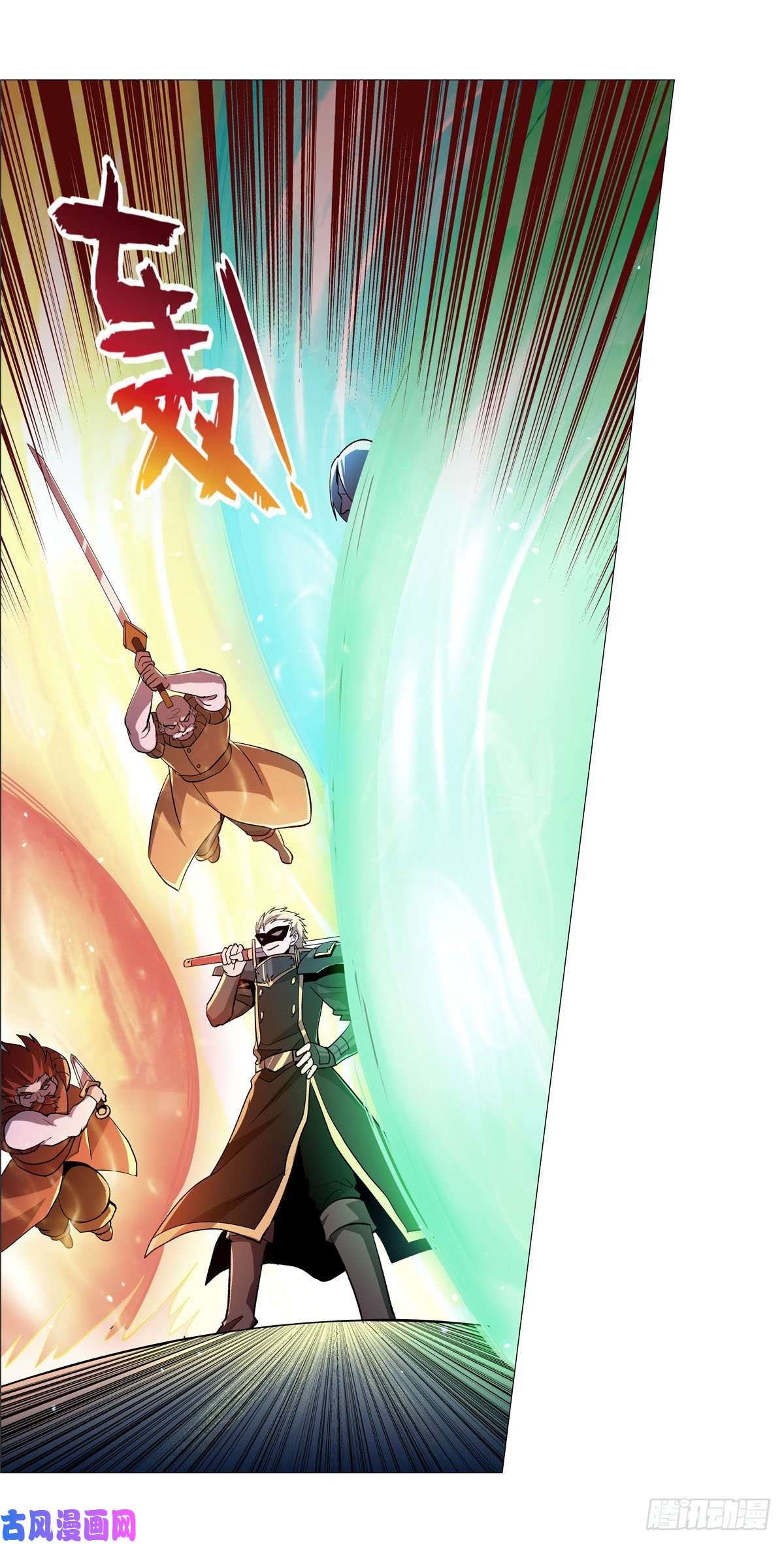 失业魔王第185话 被斩断的奥义