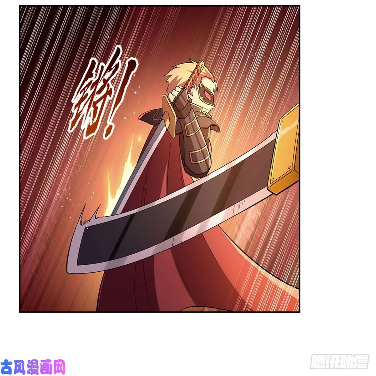 失业魔王第185话 被斩断的奥义