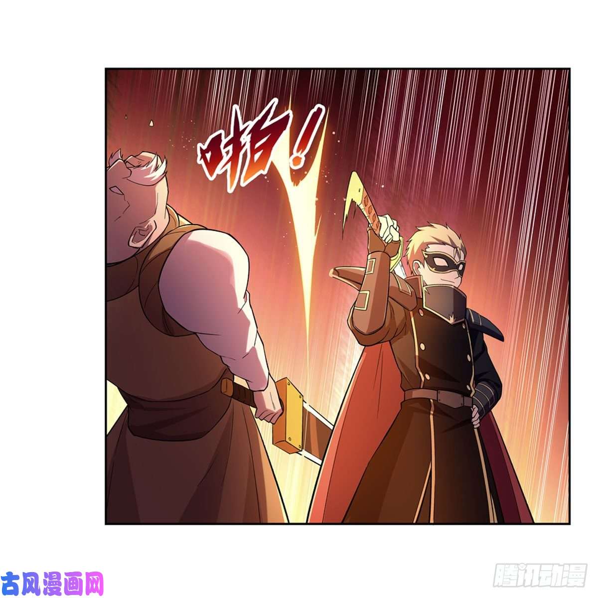 失业魔王第185话 被斩断的奥义