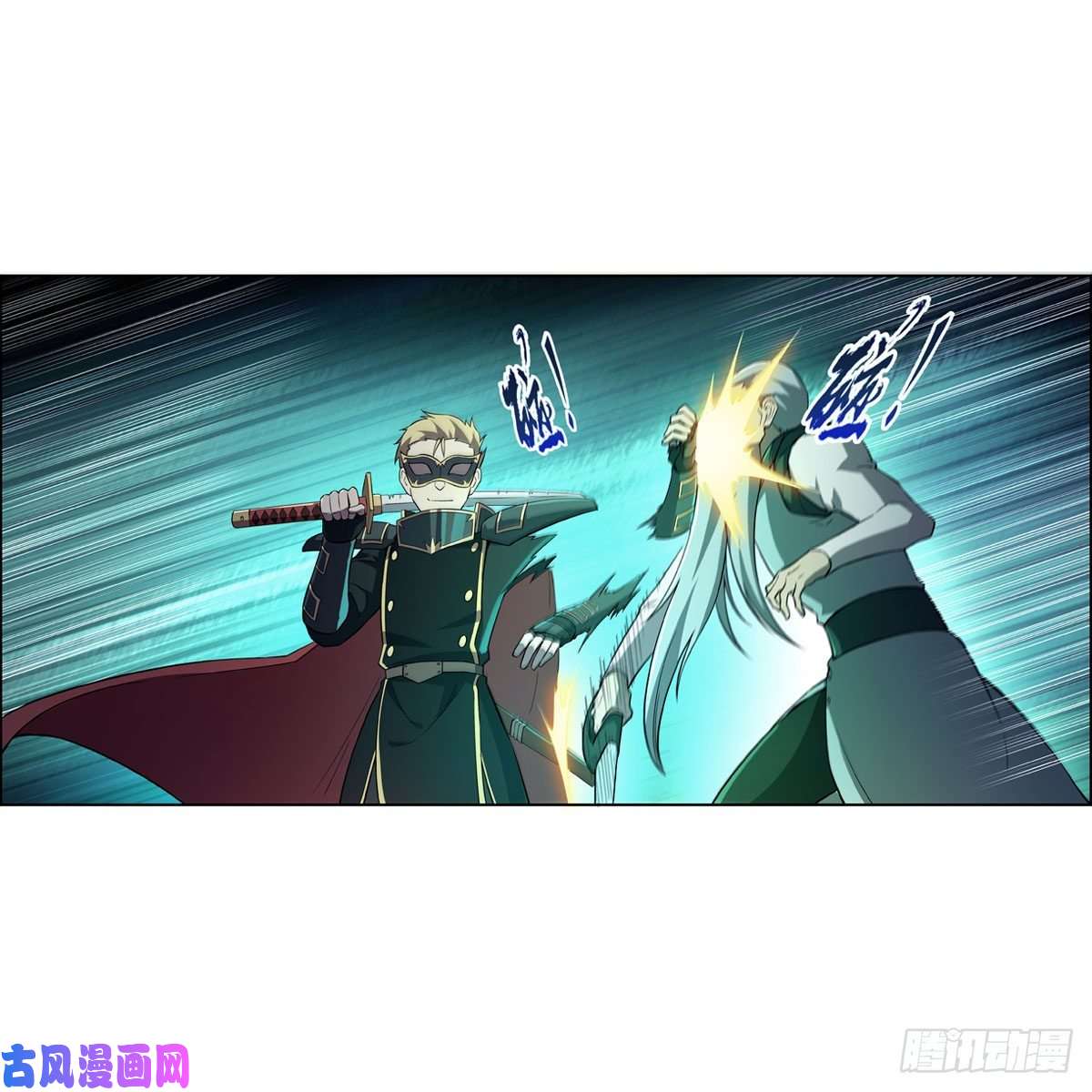 失业魔王第185话 被斩断的奥义