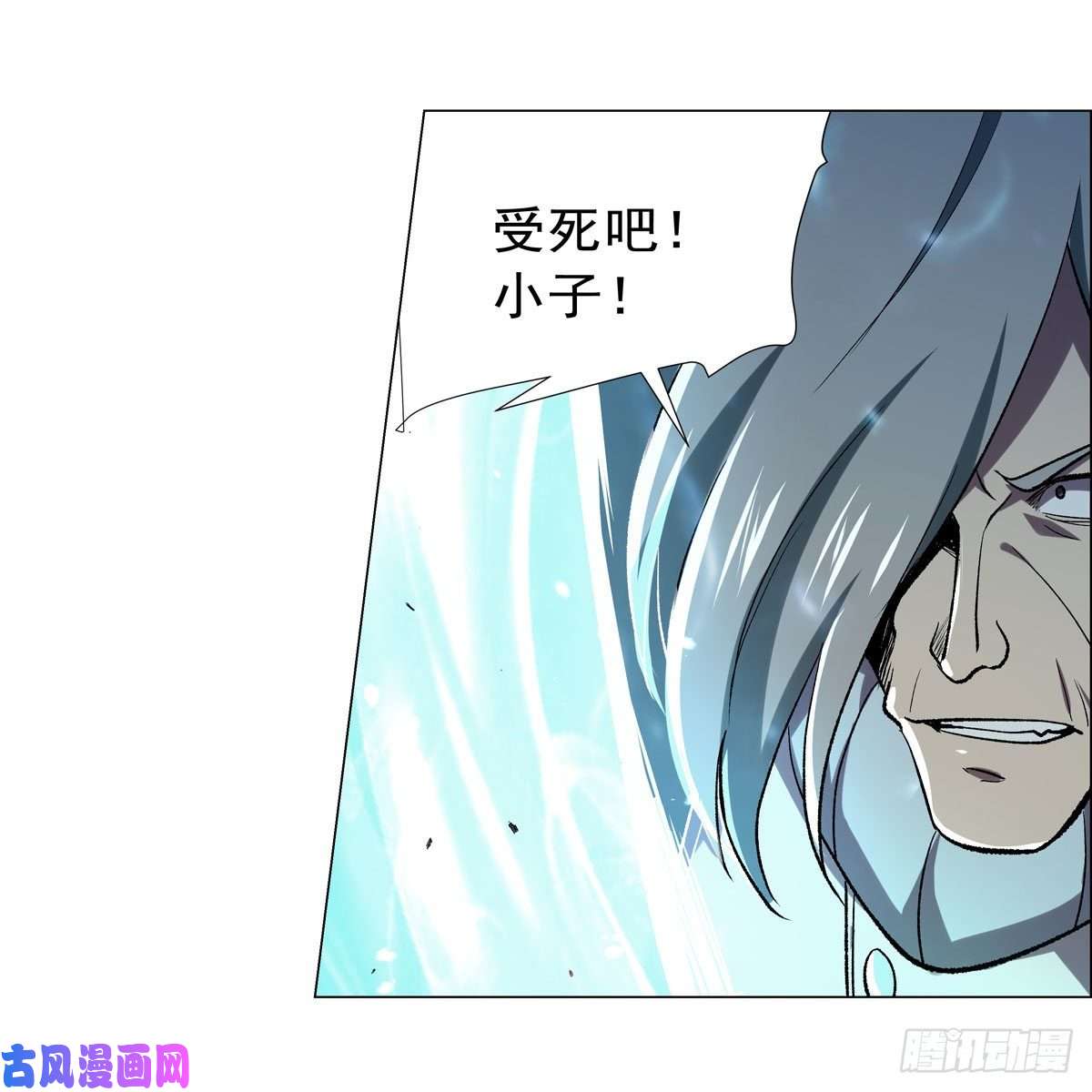 失业魔王第185话 被斩断的奥义