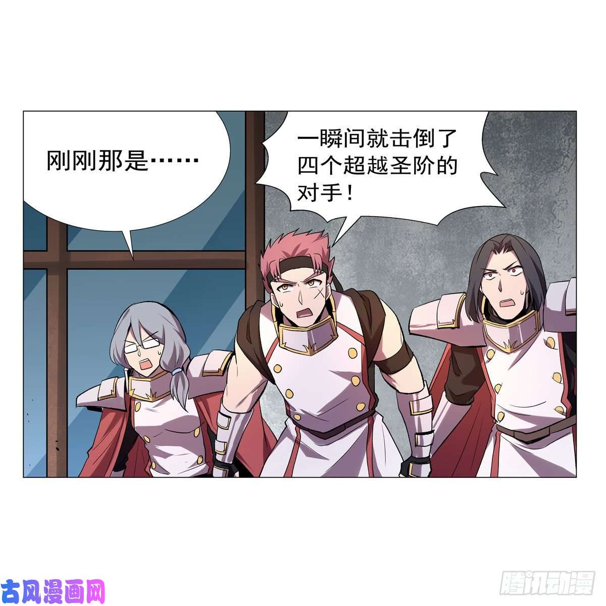 失业魔王第185话 被斩断的奥义