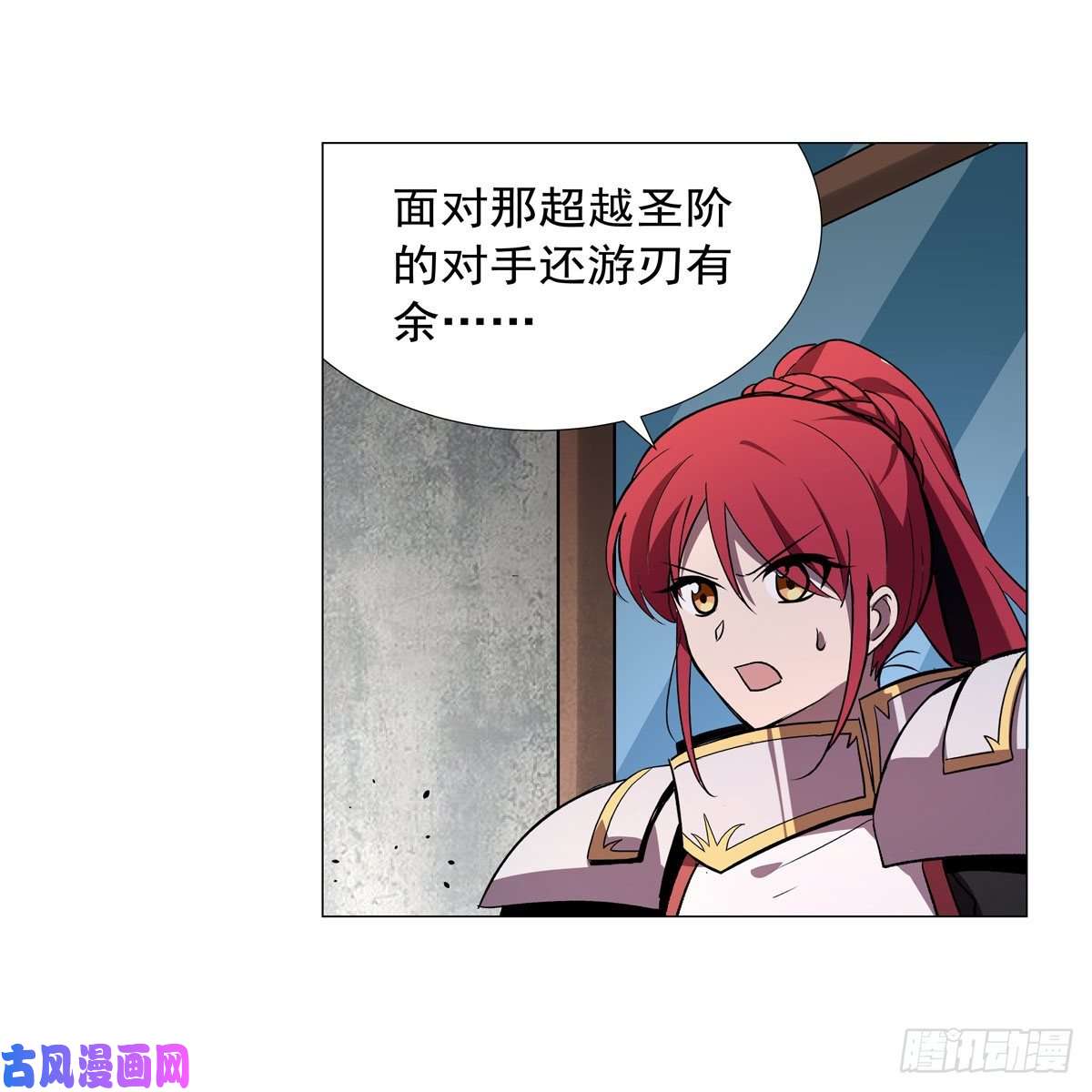 失业魔王第185话 被斩断的奥义