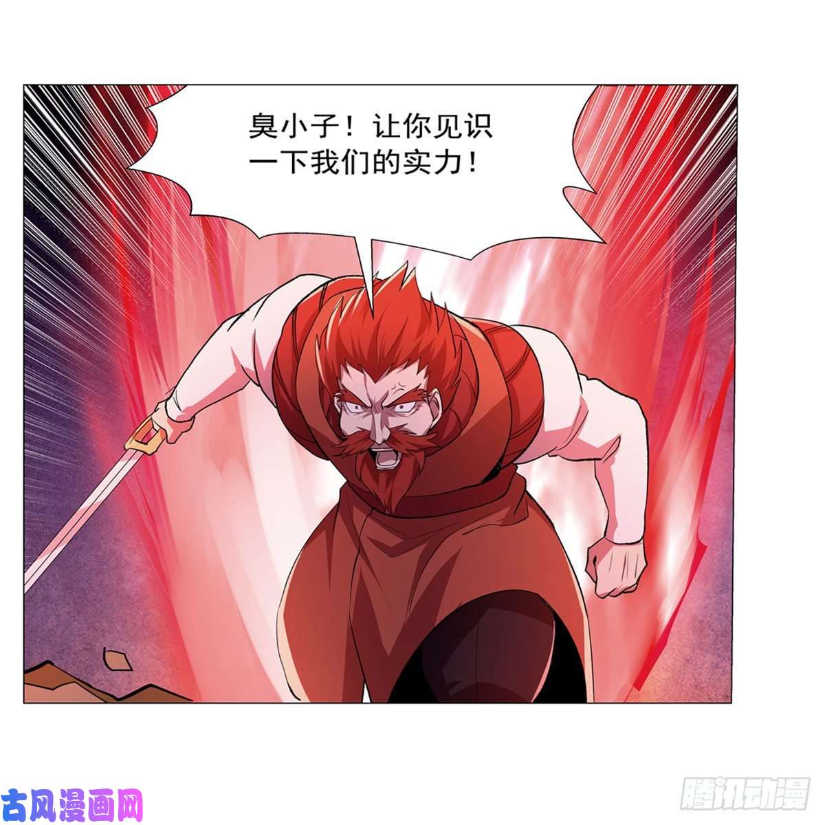 失业魔王第185话 被斩断的奥义