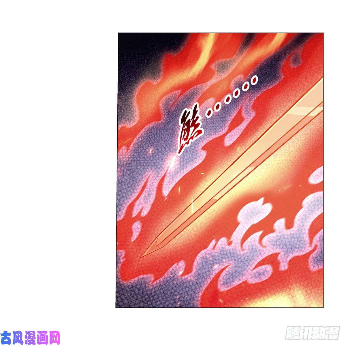 失业魔王第185话 被斩断的奥义