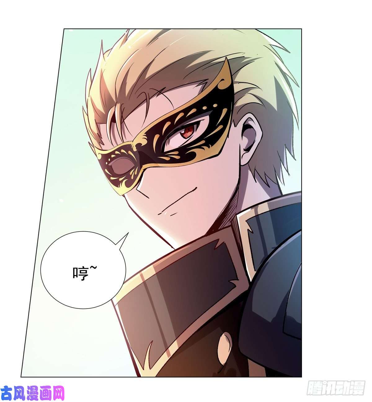 失业魔王第185话 被斩断的奥义