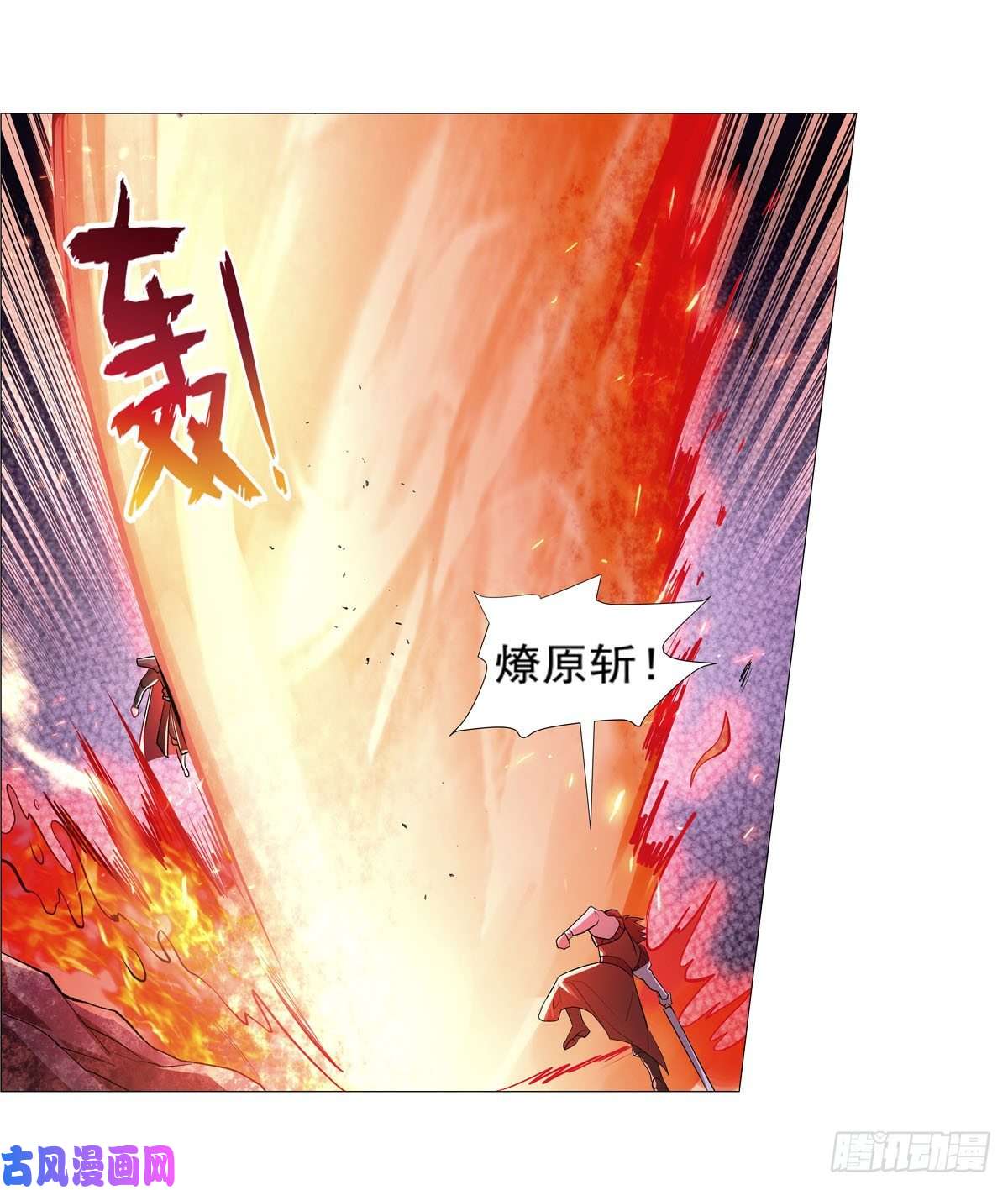 失业魔王第185话 被斩断的奥义