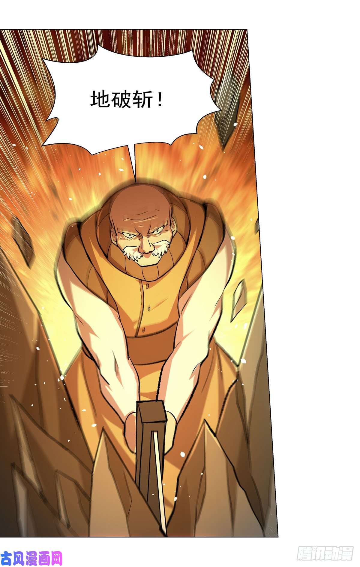 失业魔王第185话 被斩断的奥义