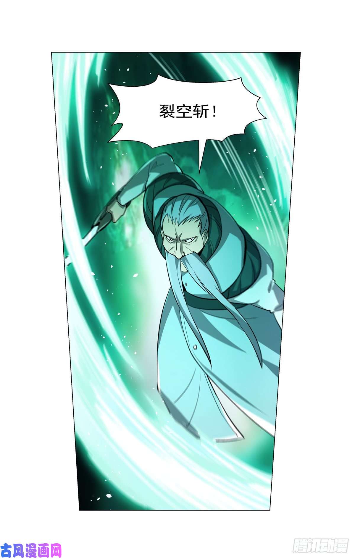 失业魔王第185话 被斩断的奥义