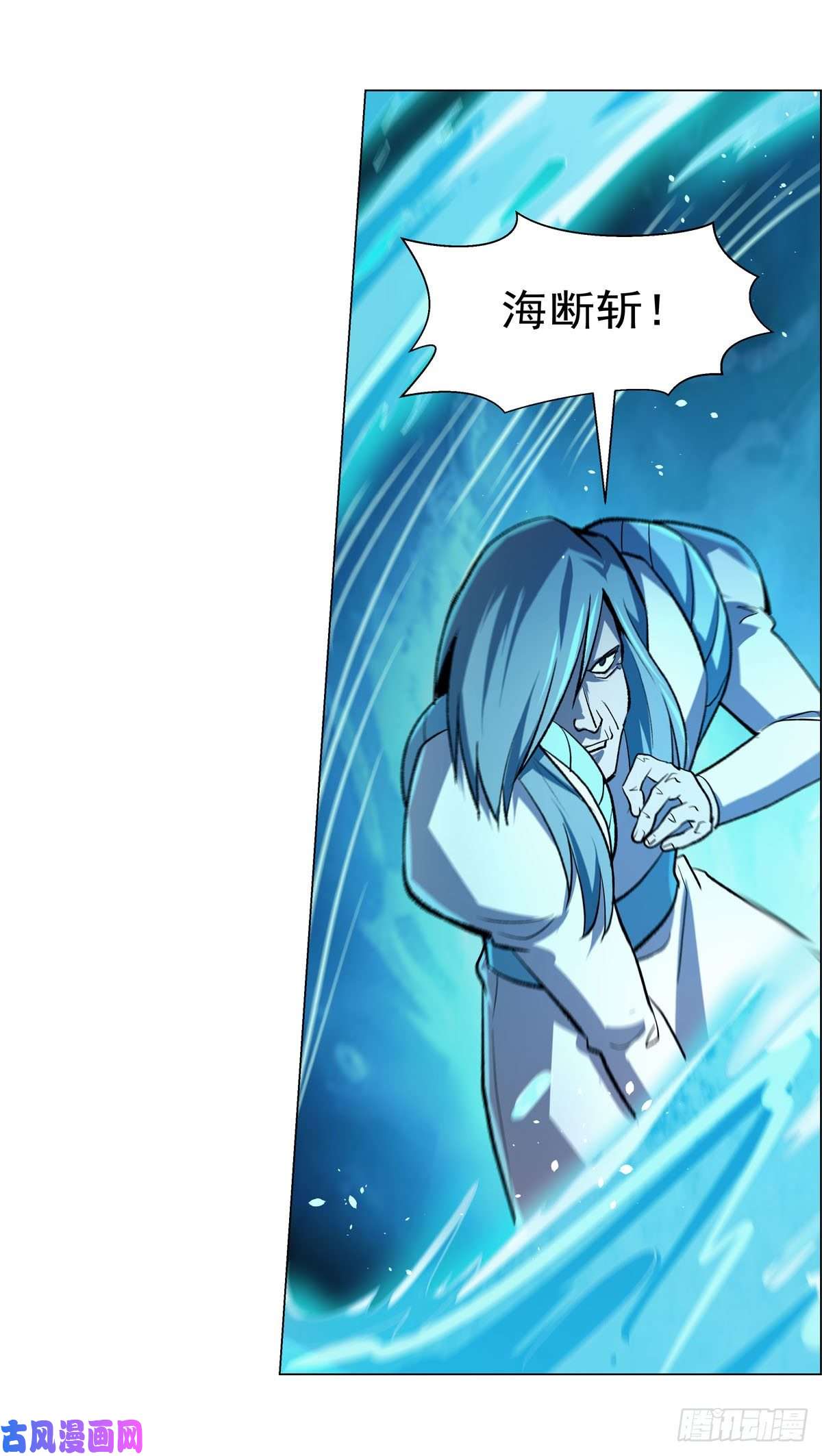 失业魔王第185话 被斩断的奥义