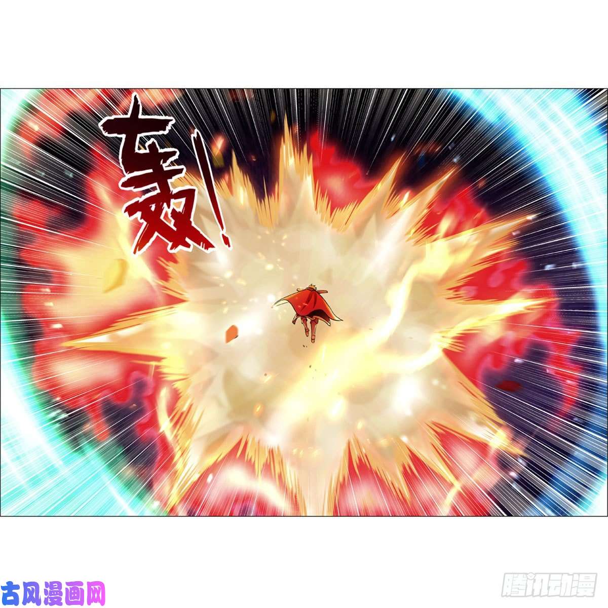 失业魔王第185话 被斩断的奥义