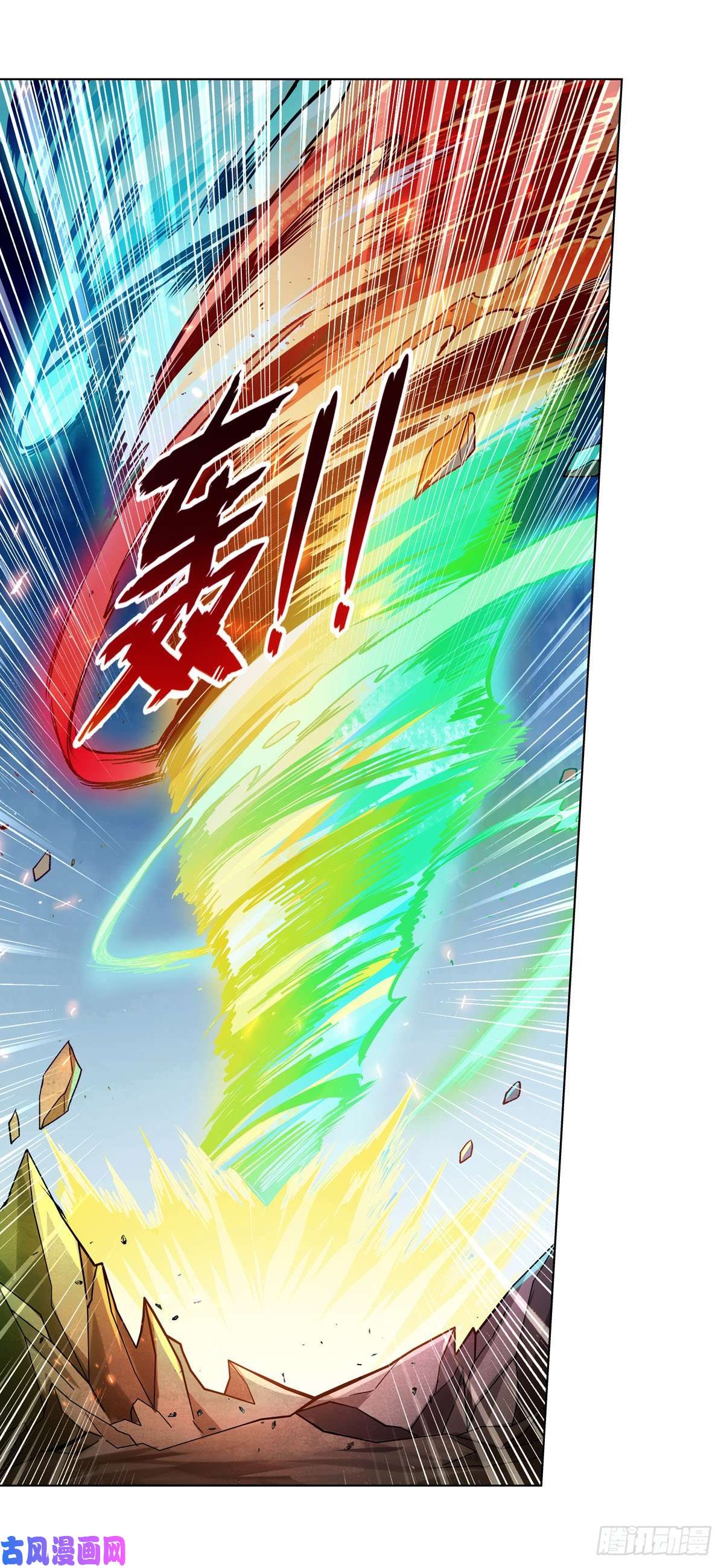 失业魔王第185话 被斩断的奥义