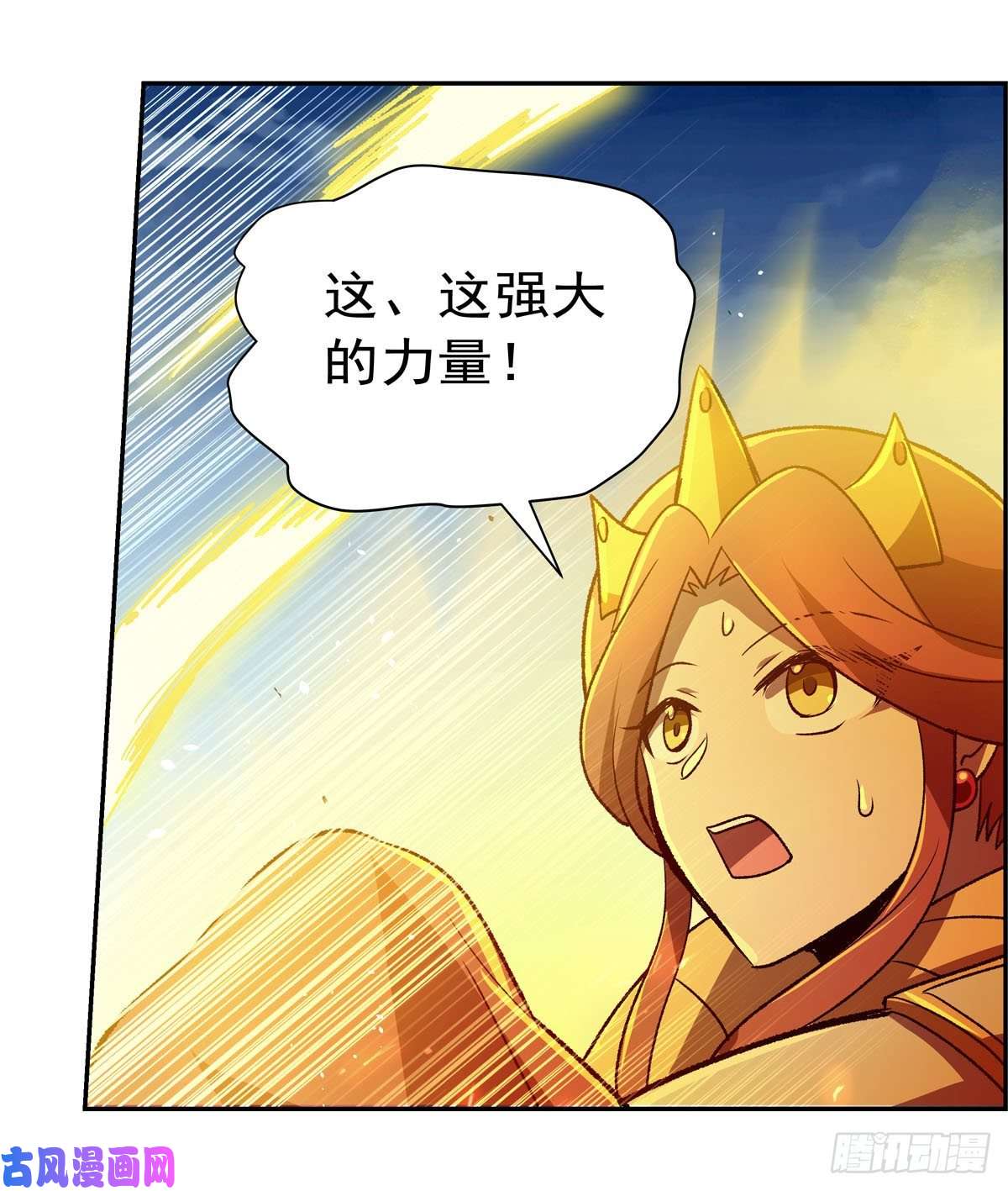 失业魔王第185话 被斩断的奥义
