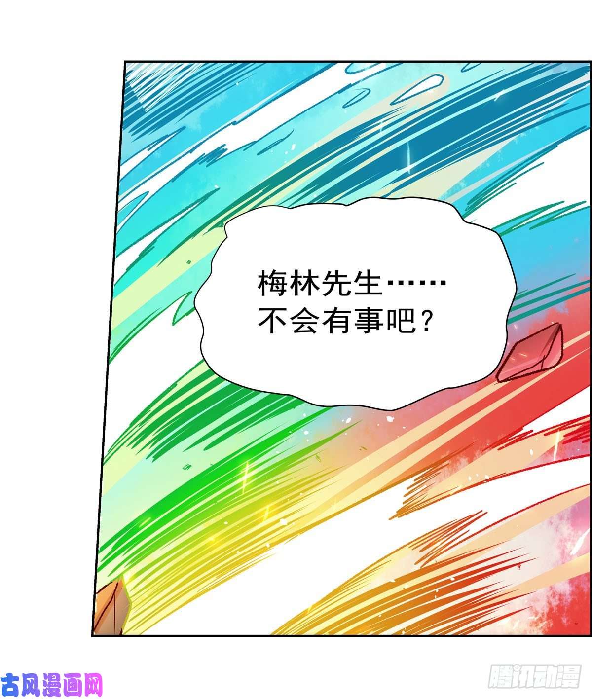 失业魔王第185话 被斩断的奥义
