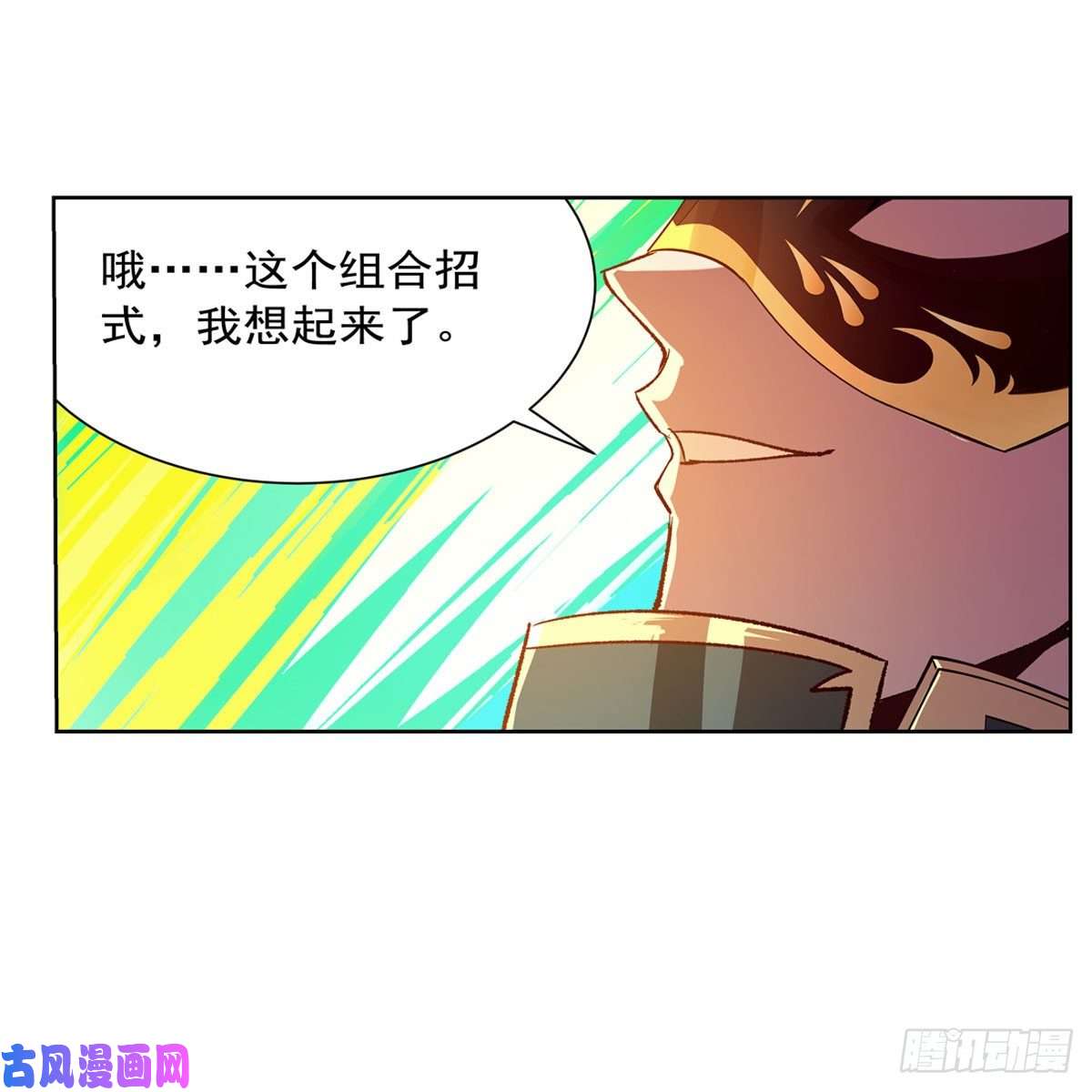 失业魔王第185话 被斩断的奥义