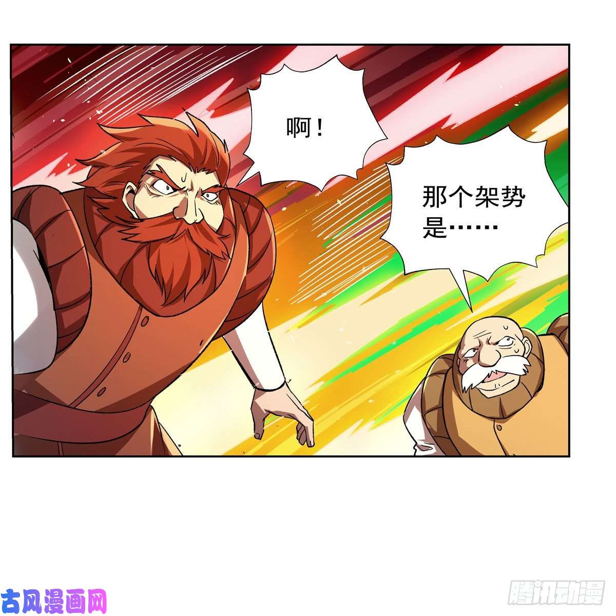 失业魔王第185话 被斩断的奥义