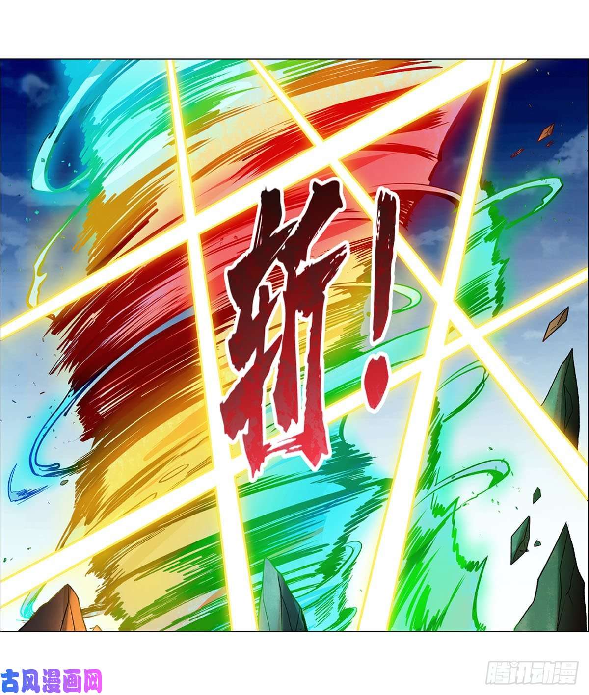 失业魔王第185话 被斩断的奥义