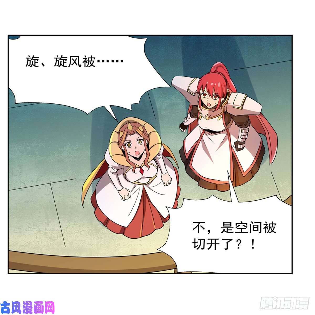 失业魔王第185话 被斩断的奥义