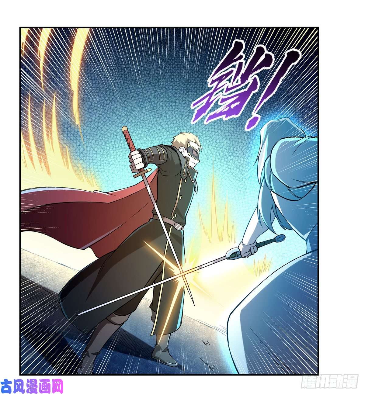 失业魔王第185话 被斩断的奥义