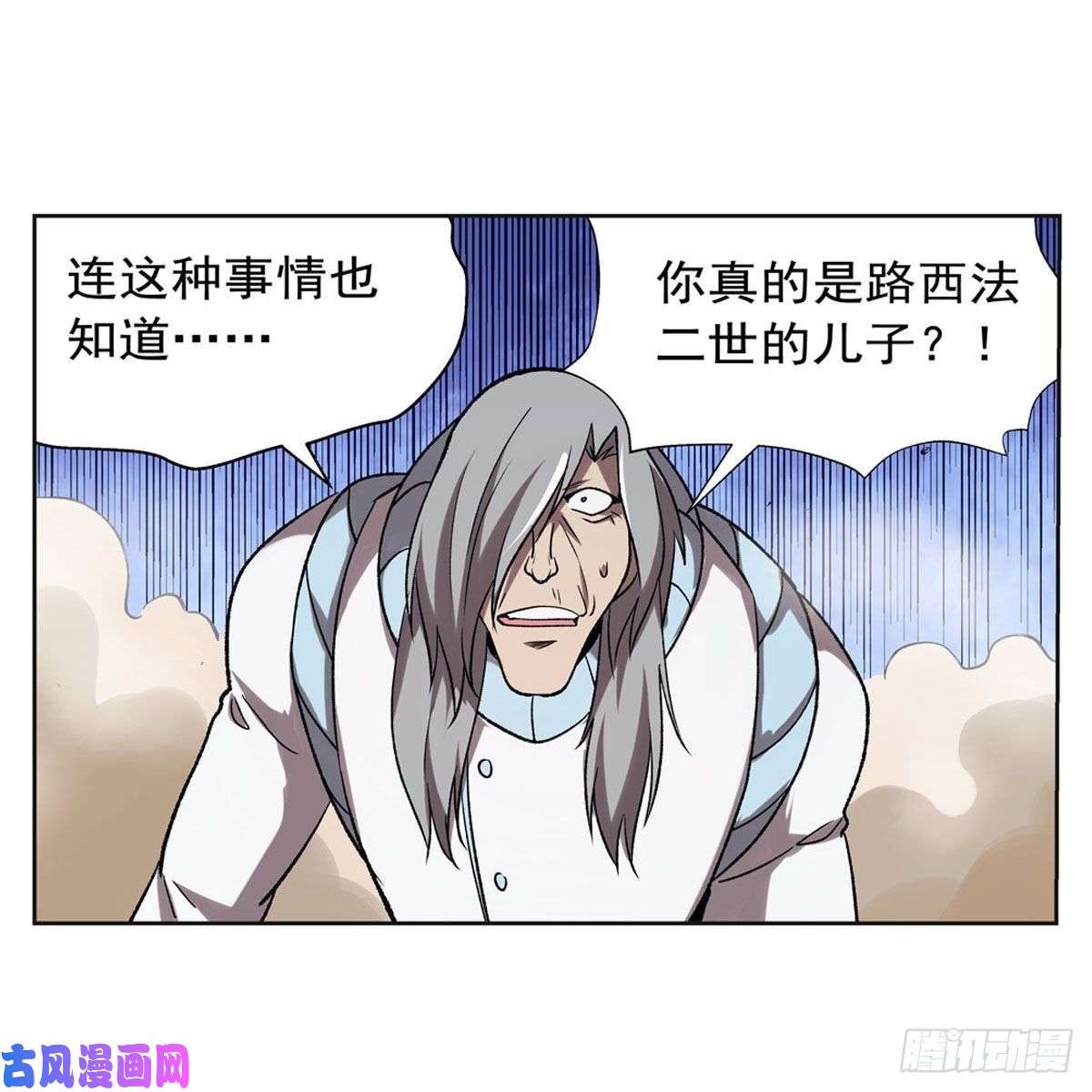 失业魔王第185话 被斩断的奥义
