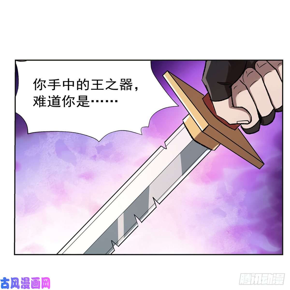 失业魔王第185话 被斩断的奥义