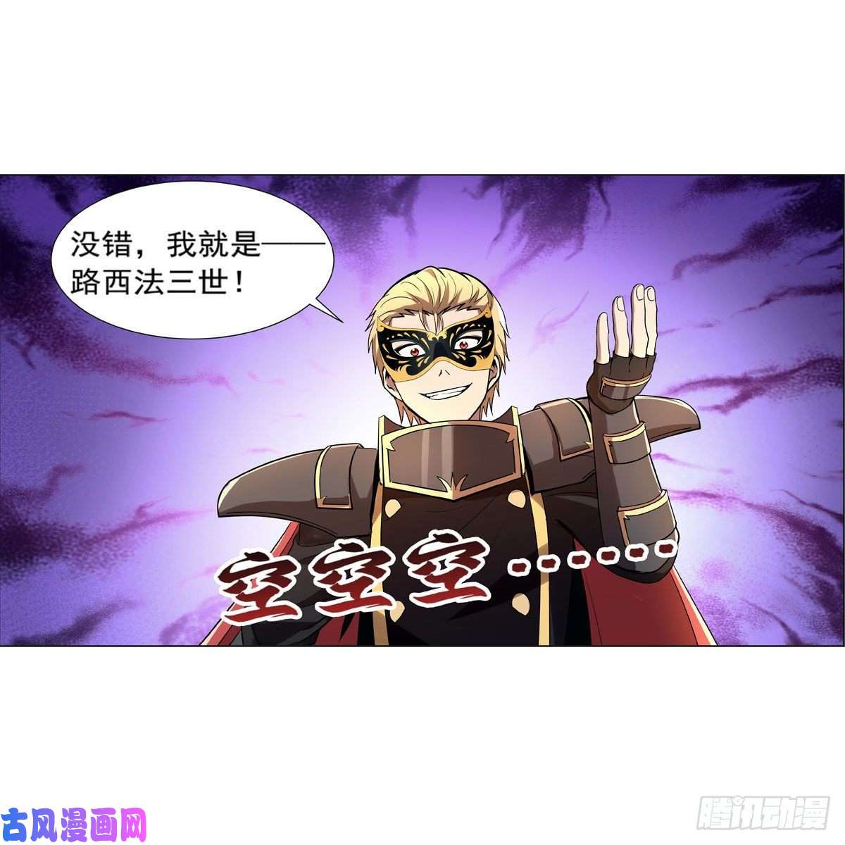 失业魔王第185话 被斩断的奥义